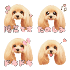 [LINE絵文字] マルプー 陽菜の絵文字の画像