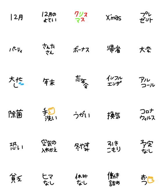 [LINE絵文字]絵文字 シンプル 黒文字83の画像一覧