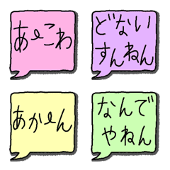 [LINE絵文字] ツッコミやすい♪ぽぽぽの関西弁ふきだしの画像