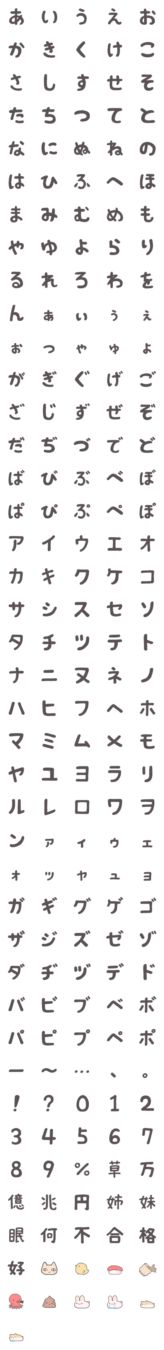 [LINE絵文字]手描きゆる文字の画像一覧