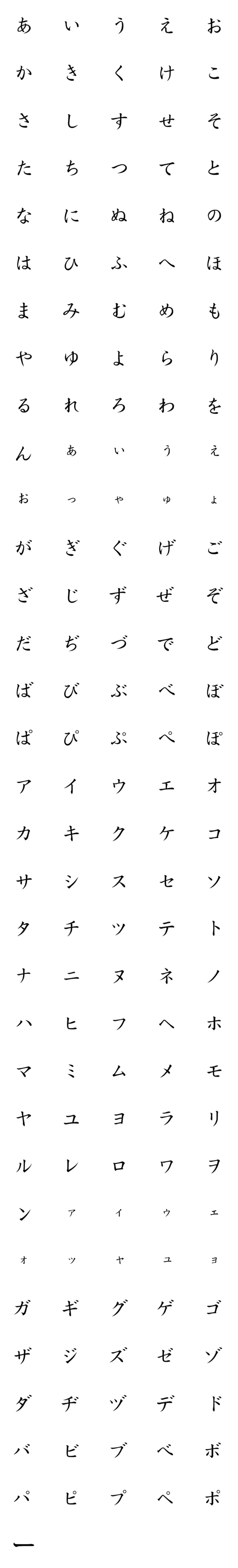 [LINE絵文字]まじめな筆記体の画像一覧