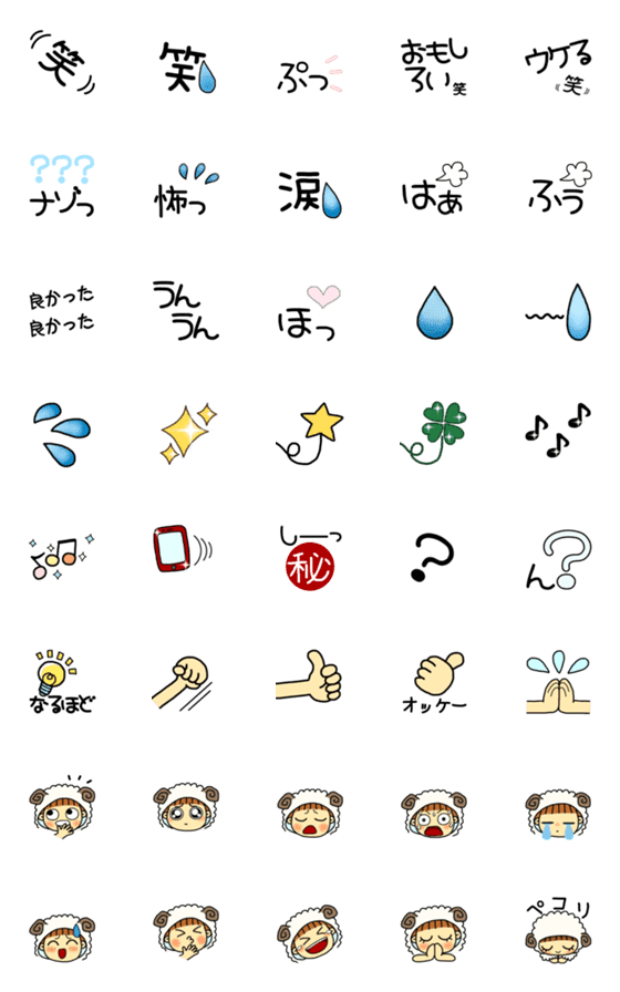 [LINE絵文字]語尾にぴったり(絵文字)の画像一覧