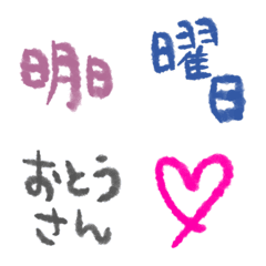 lovebabyemojiの絵文字メイン画像
