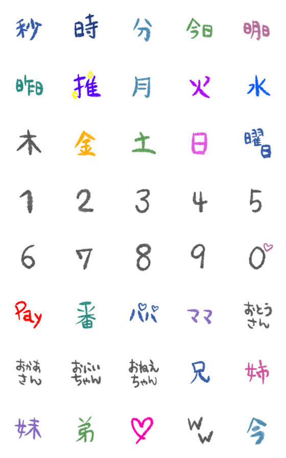 [LINE絵文字]lovebabyemojiの画像一覧