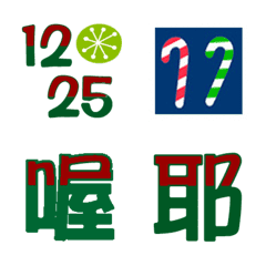 [LINE絵文字] December calendarの画像