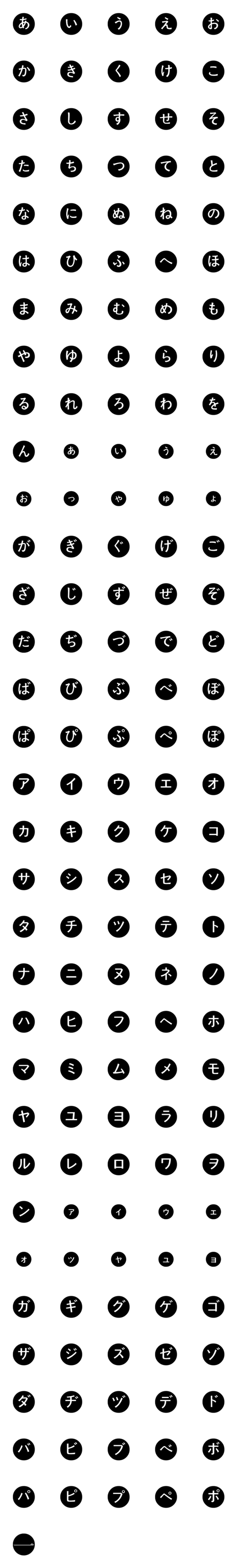 [LINE絵文字]日本語の文字を強調表示の画像一覧