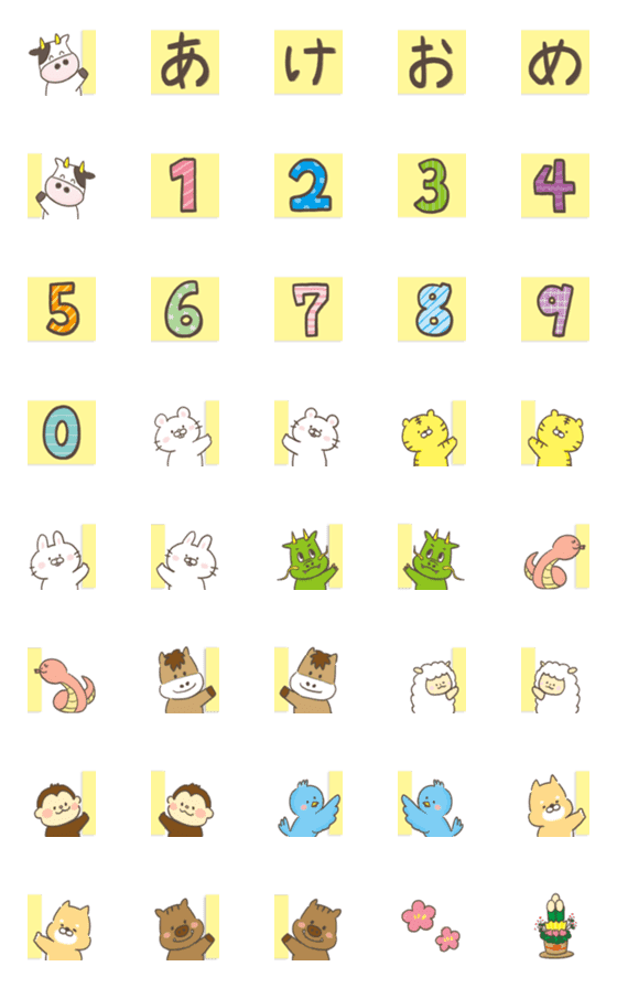 [LINE絵文字]【毎年使える12支あけおめ絵文字】の画像一覧