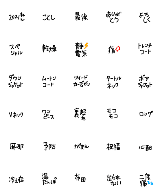 [LINE絵文字]絵文字 シンプル 黒文字84の画像一覧