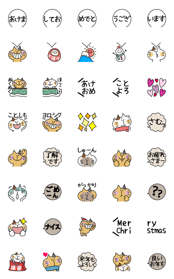 [LINE絵文字]ゆるかわにゃんこ兄弟の冬絵文字の画像一覧