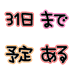 [LINE絵文字] 【予定＆連絡用】スケジュール絵文字②の画像