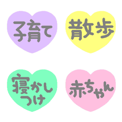 [LINE絵文字] 子育てママが使える絵文字♡の画像