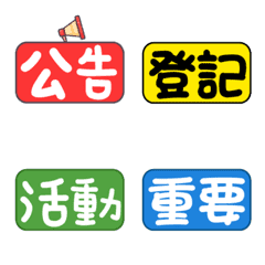 [LINE絵文字] Work/Activity/Notesの画像