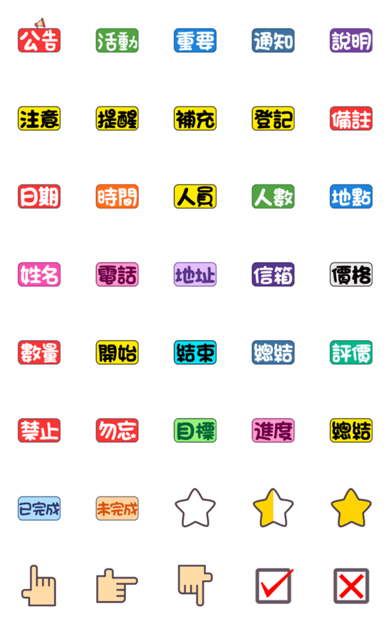 [LINE絵文字]Work/Activity/Notesの画像一覧