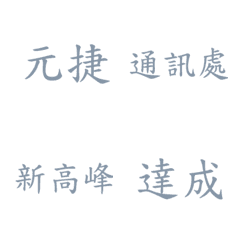 [LINE絵文字] Jack rolling tasks in UJの画像