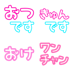 [LINE絵文字] ネオンカラー シンプル 記号 絵文字01の画像