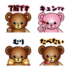 [LINE絵文字] テディベア02 ★ミニスタンプとしてもOK！の画像