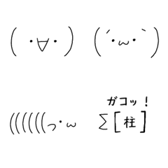 [LINE絵文字] 手描き顔文字の画像