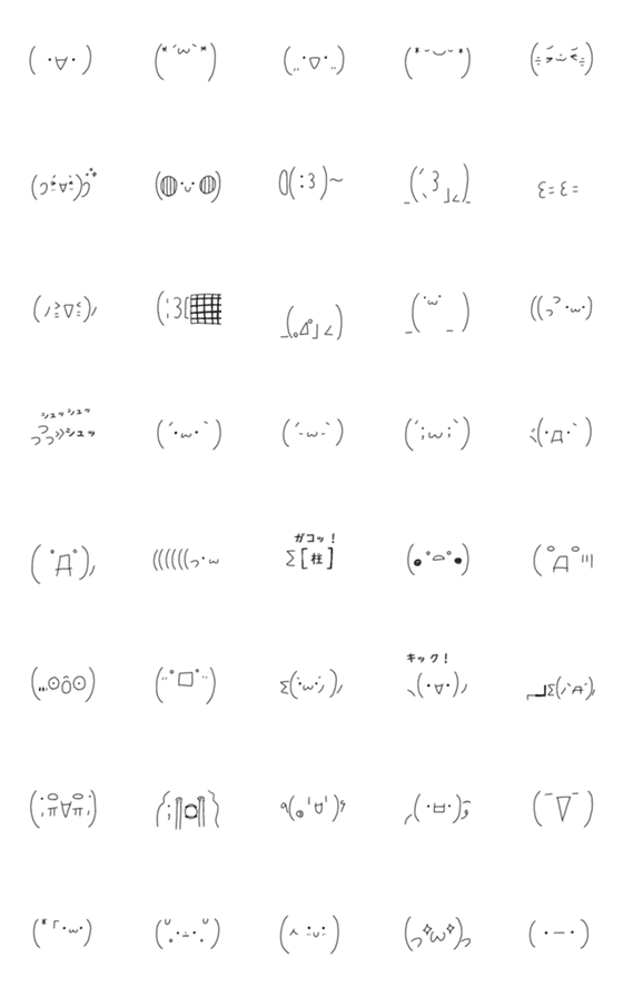 [LINE絵文字]手描き顔文字の画像一覧