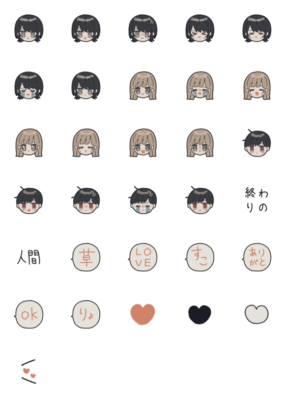 [LINE絵文字]しろさきさんとおともだち絵文字の画像一覧