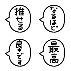 [LINE絵文字] いろいろと使える吹き出しの画像