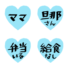 水色ハート×文字④の絵文字メイン画像