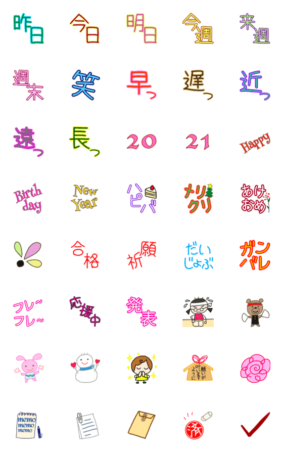 [LINE絵文字]Chukky3の画像一覧