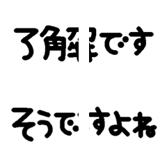 [LINE絵文字] 【黒文字】繋がる敬語絵文字【シンプル】の画像