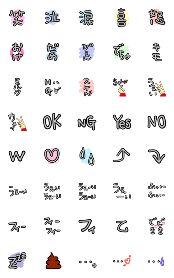 [LINE絵文字]1文字の画像一覧