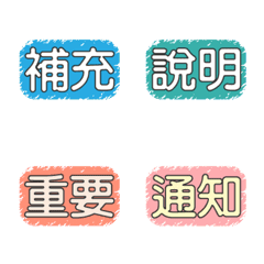 [LINE絵文字] Labels for daily workの画像