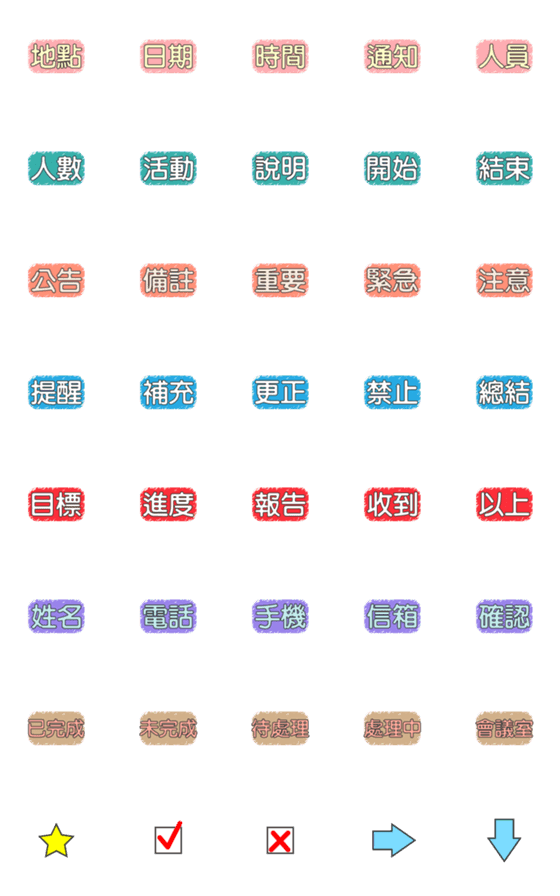 [LINE絵文字]Labels for daily workの画像一覧