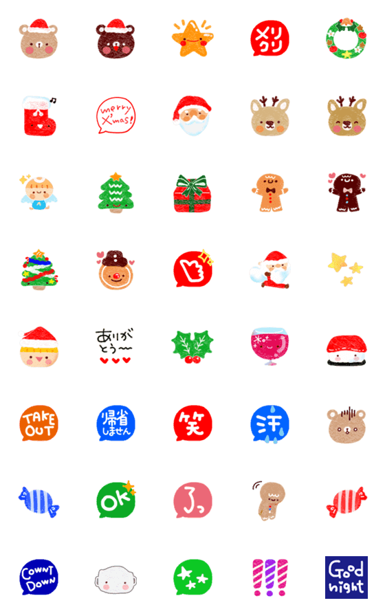 [LINE絵文字]わくわく♪クリスマス・冬えもじの画像一覧