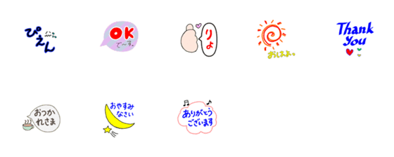 [LINE絵文字]日常あいさつの画像一覧