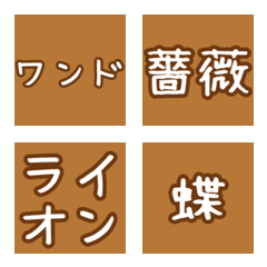 [LINE絵文字] コーヒーカードの象徴を文字化してみましたの画像