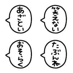 [LINE絵文字] いろいろと使える吹き出し2の画像