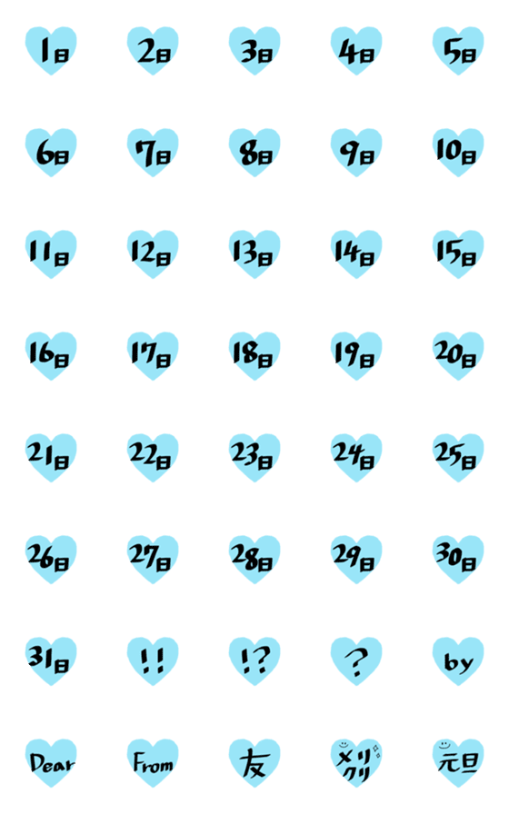 [LINE絵文字]水色ハート×文字⑦の画像一覧