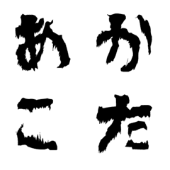 [LINE絵文字] ホラーフォント イモケンピ 2の画像