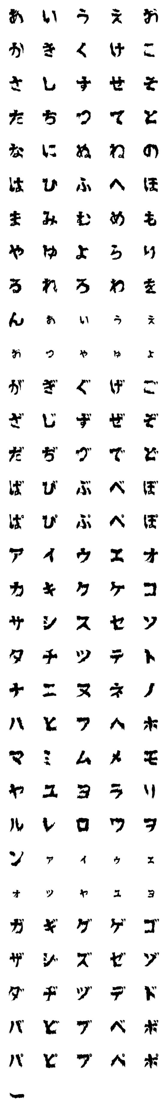 [LINE絵文字]ホラーフォント イモケンピ 2の画像一覧