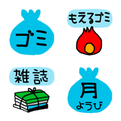 [LINE絵文字] ★ゴミ★の画像