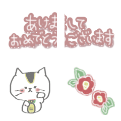 お正月♡シンプルの絵文字メイン画像