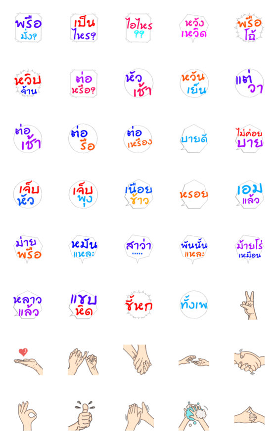 [LINE絵文字]Southern language: Emojiの画像一覧