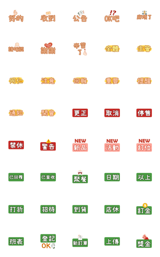 [LINE絵文字]working/service industryの画像一覧