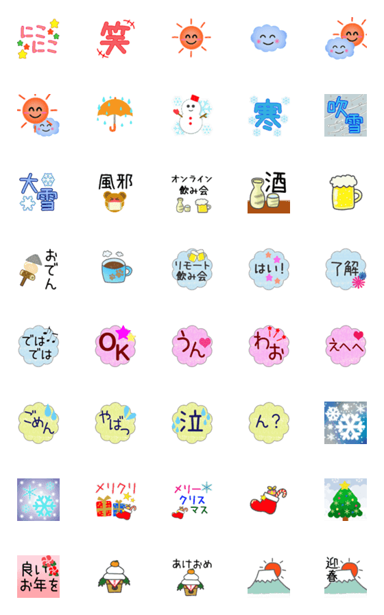 [LINE絵文字]使いやすい冬の絵文字の画像一覧