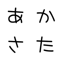 [LINE絵文字] 日本語子供用フォントの画像