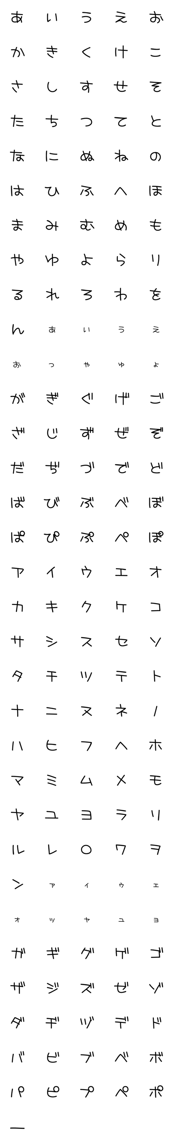 [LINE絵文字]日本語子供用フォントの画像一覧
