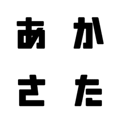 [LINE絵文字] ネモネモデジタル日本語フォントの画像