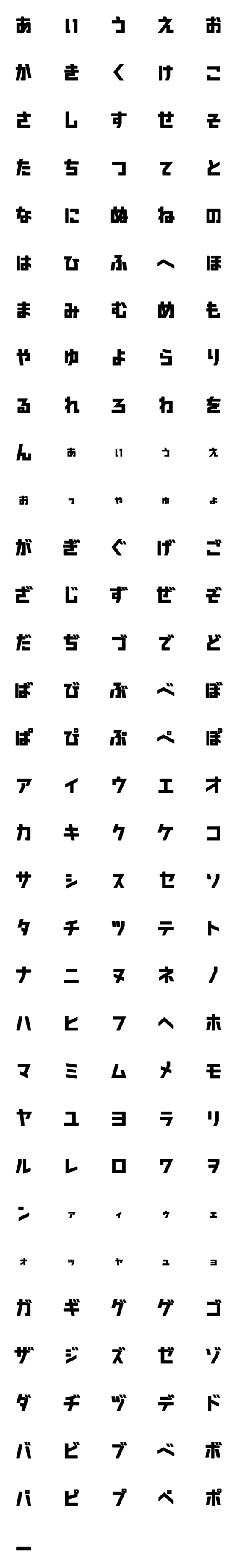 [LINE絵文字]ネモネモデジタル日本語フォントの画像一覧