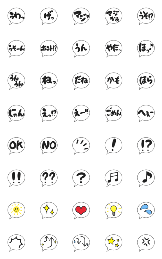 [LINE絵文字]シンプルないろいろ使える吹き出し〜その2の画像一覧