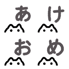 [LINE絵文字] あけおめするどうぶつたちの画像