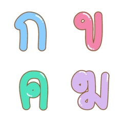 [LINE絵文字] Pastel Thai Alphabets Emojiの画像