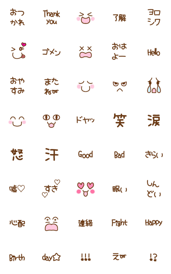 [LINE絵文字]★一言の気分の画像一覧